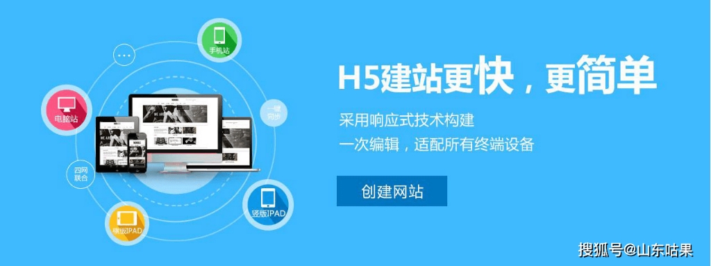 為什么要最新Html.5建站網站？好處在哪呢？