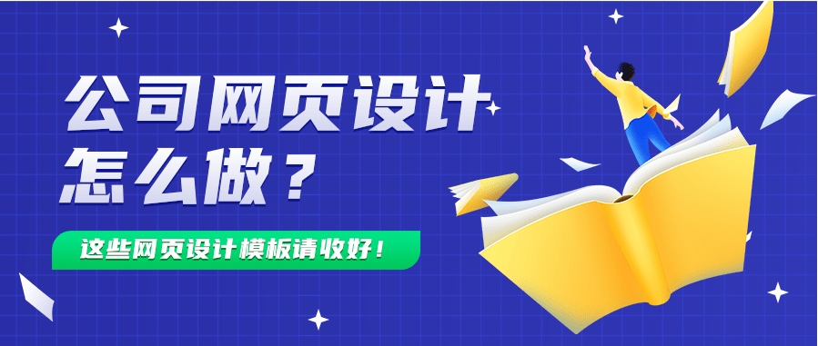 2023年什么樣的網(wǎng)站才是最成功的營銷網(wǎng)站建設呢?