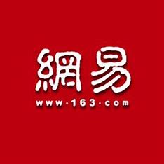 網(wǎng)易郵箱安全中心|郵件服務器||企業(yè)郵箱||網(wǎng)易郵箱收費版|郵件歸檔
