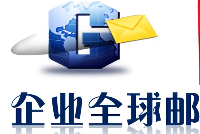 網(wǎng)易郵箱